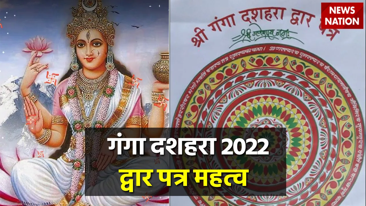ganga impotance