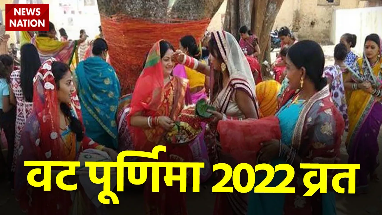 Vat Purnima 2022 Vrat Banyan Tree Significance