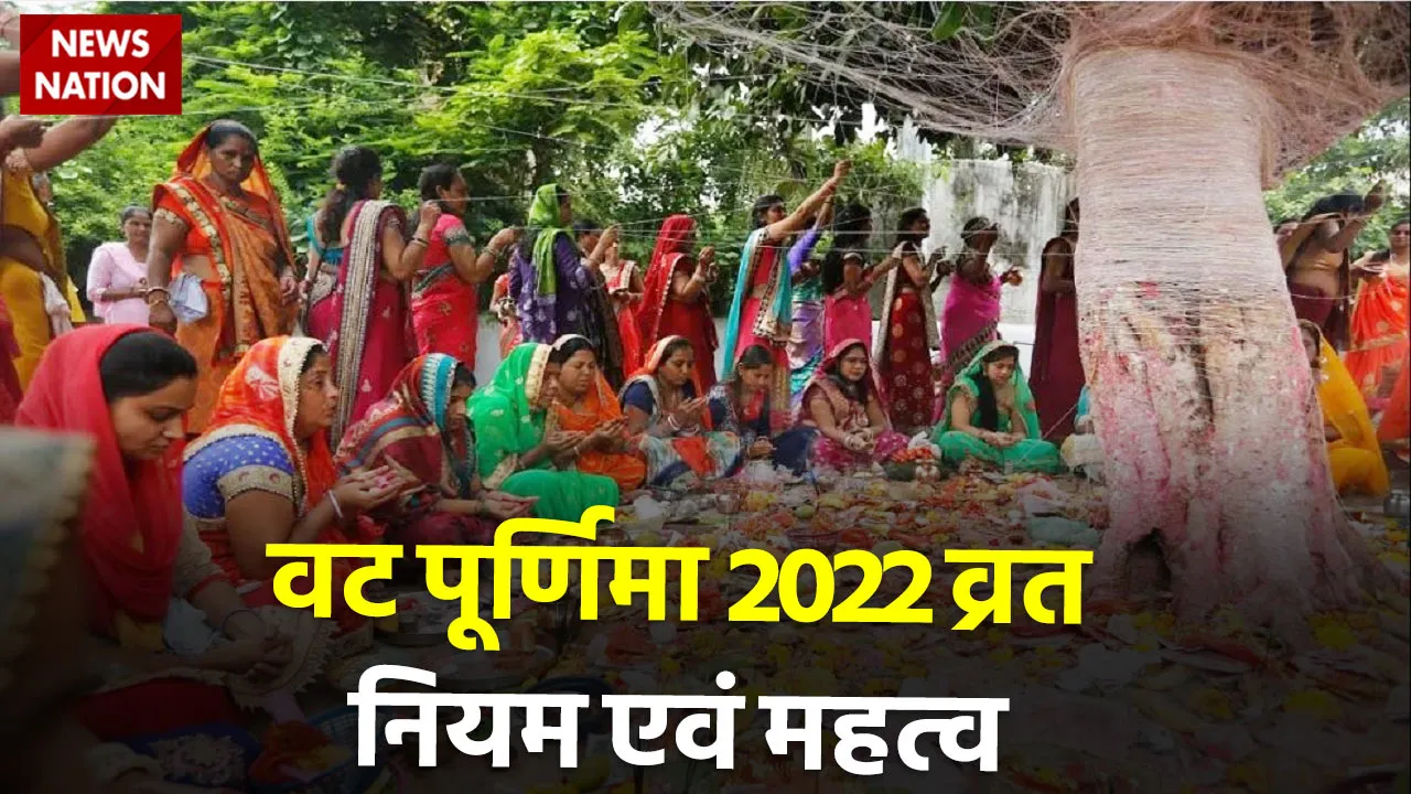 vat purnima 2022 vrat importance and vrat niyam