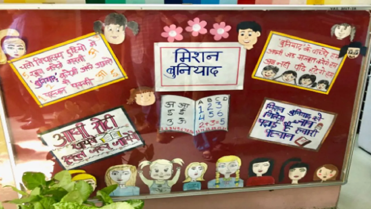 Mission Buniyaad