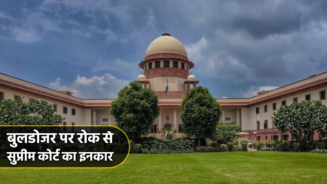 superme court