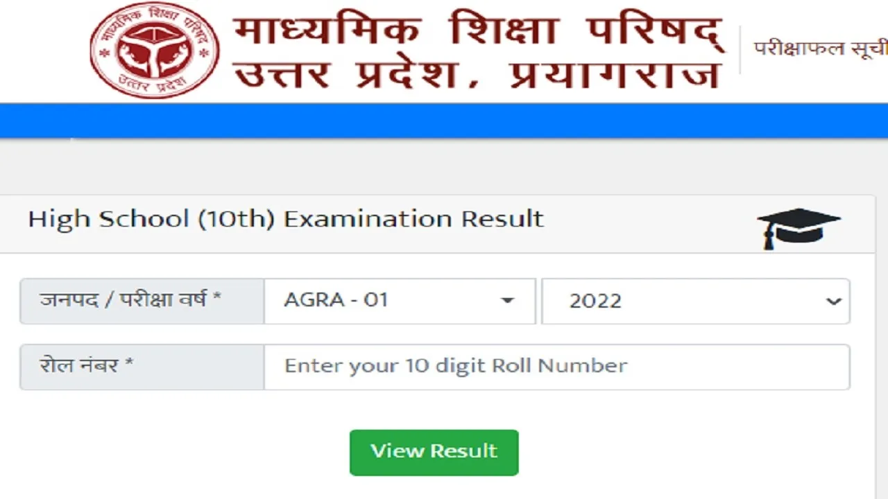 UP Board Results