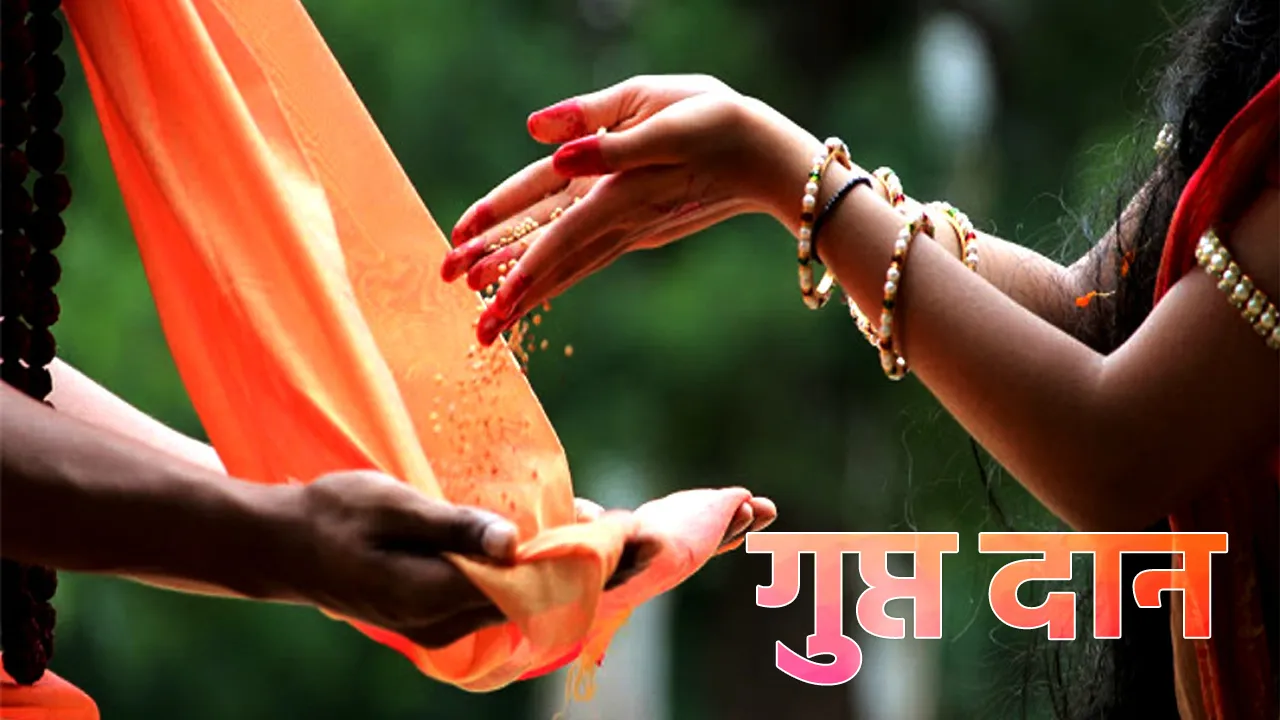 Gupt Daan Items