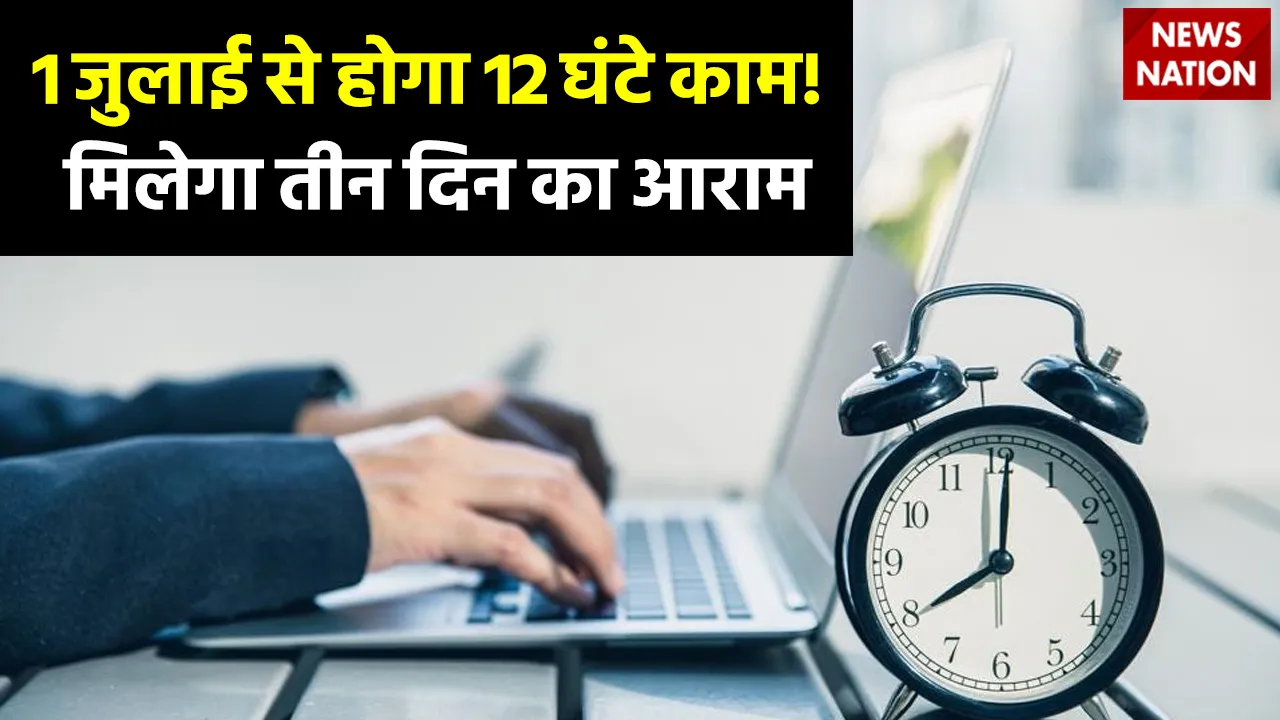 Labour Code Latest News