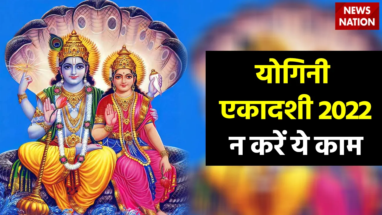 Yogini Ekadashi 2022 Donts or Mistakes