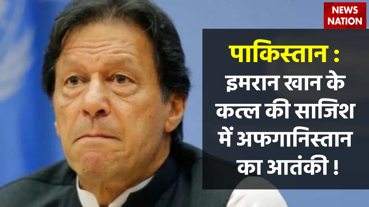 imran