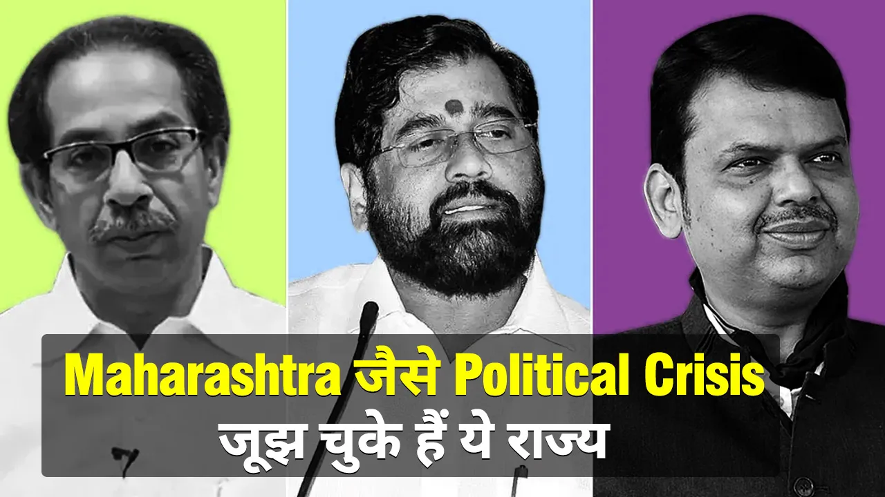 maharastra