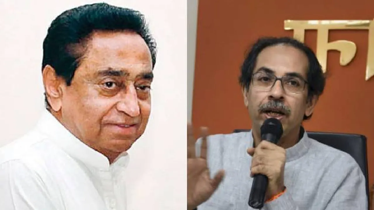Kamal Nath and Uddhav Thackeray