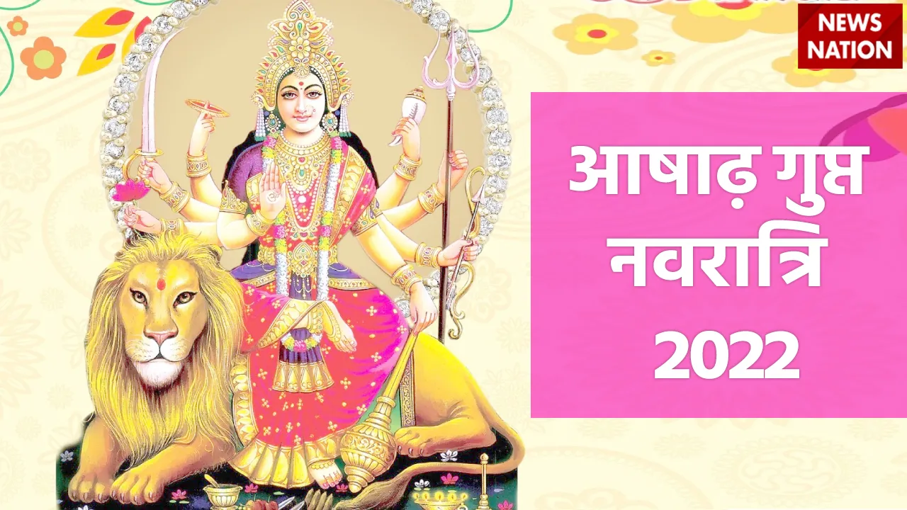ashadh gupt navratri 2022 samanya and gupt navratri difference