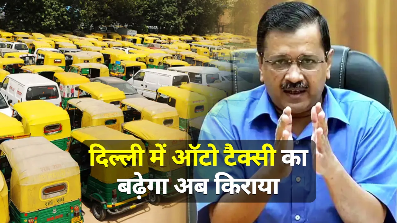 Auto Taxi Fare In Delhi