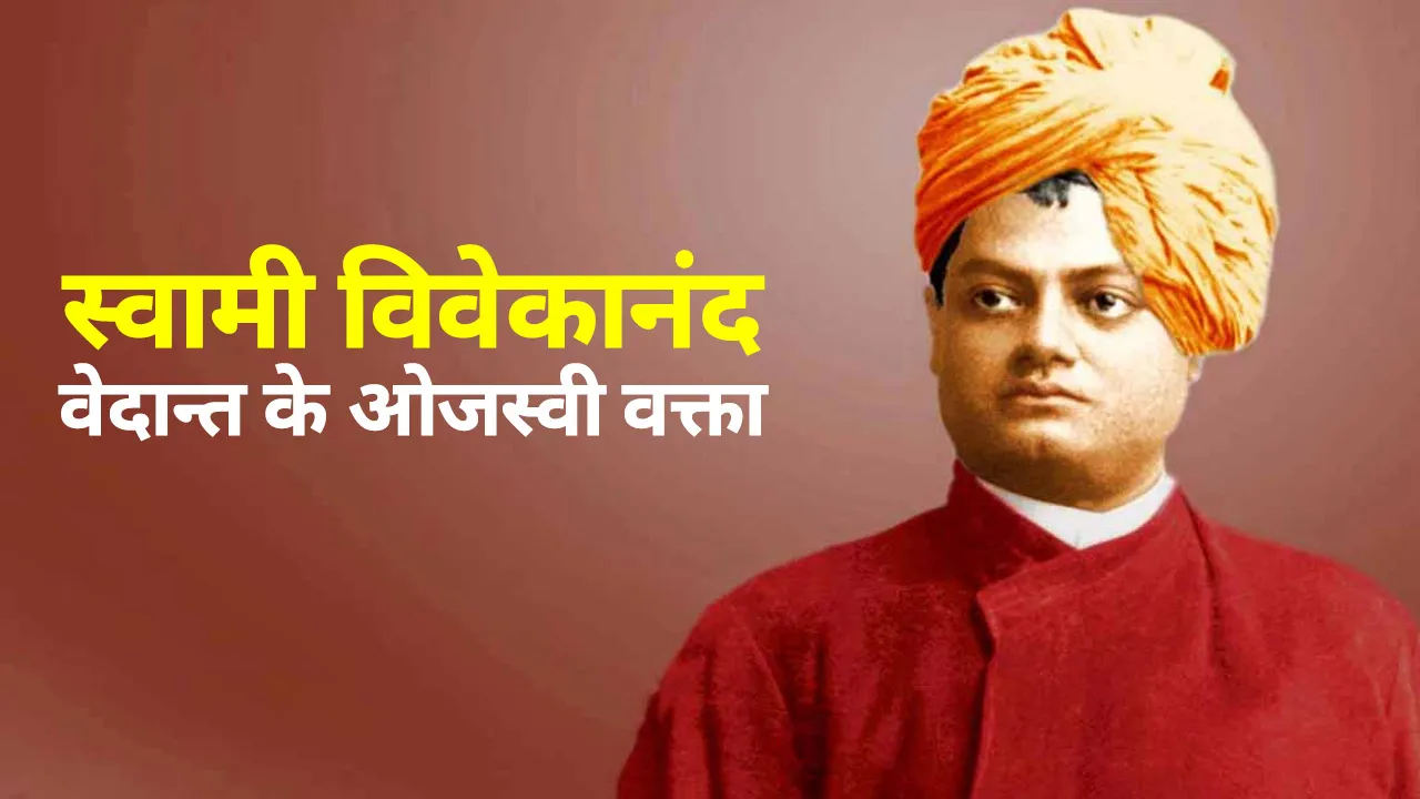 swami