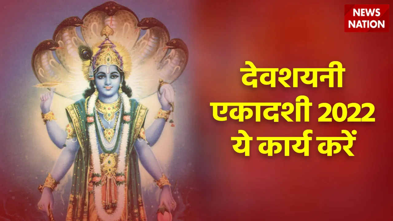 devshayani ekadashi 2022 works