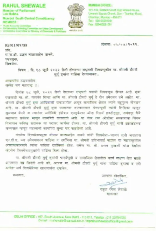 Uddhav