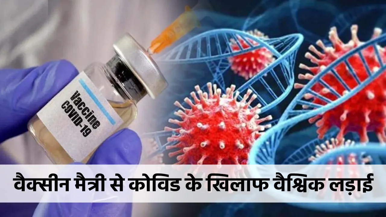 vaccine