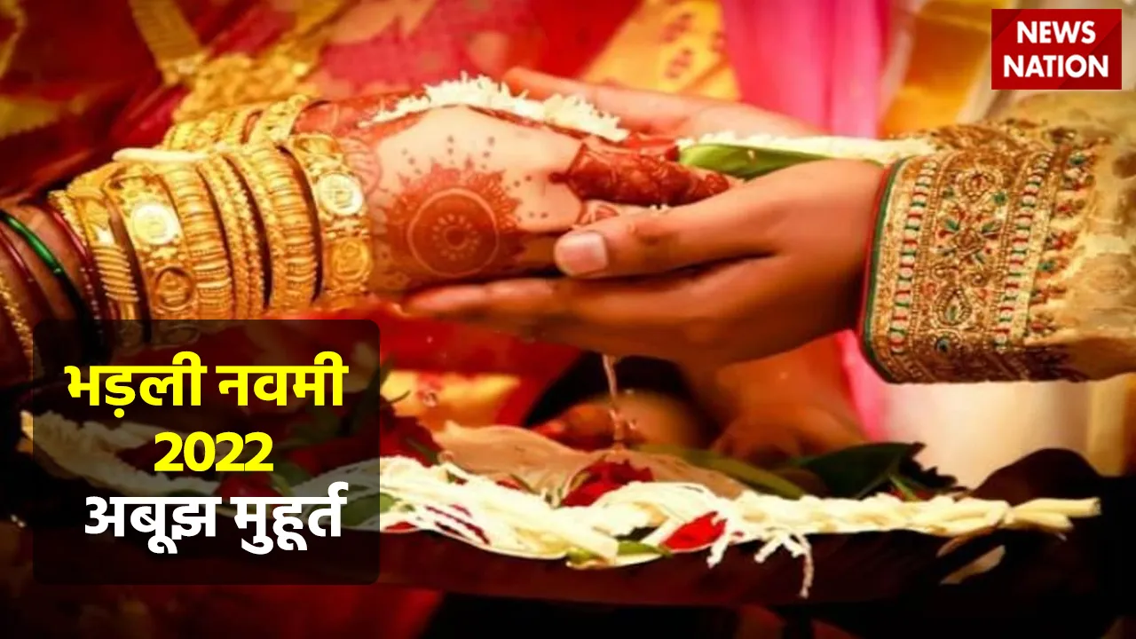 bhadli navami 2022 aboojh muhurat