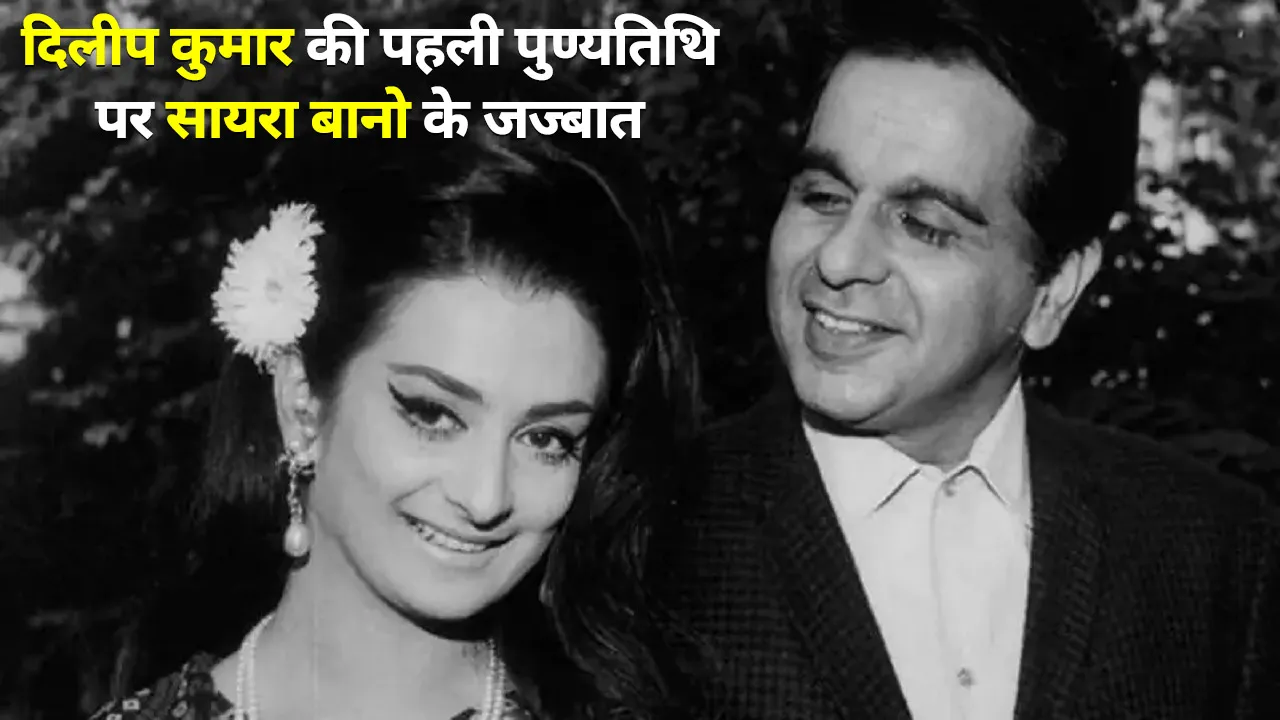 dilip kumar  2