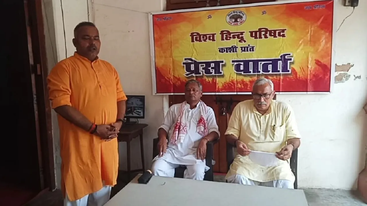 VHP Kashi Prant