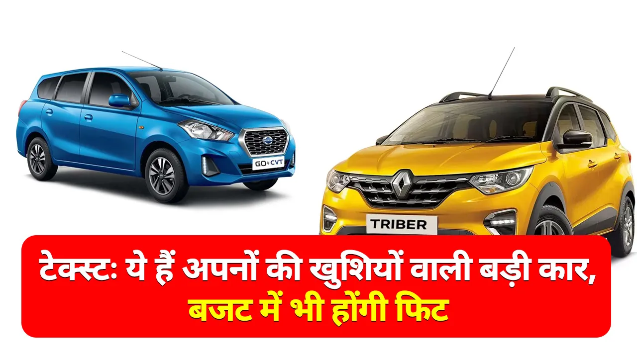 7 Seater Cheap Cars In India Under 5 Lakh