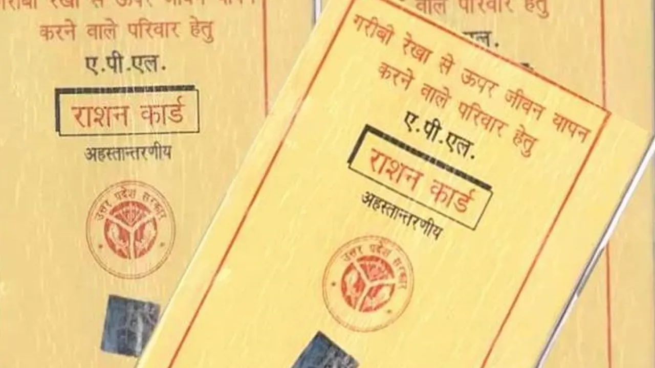 ration card