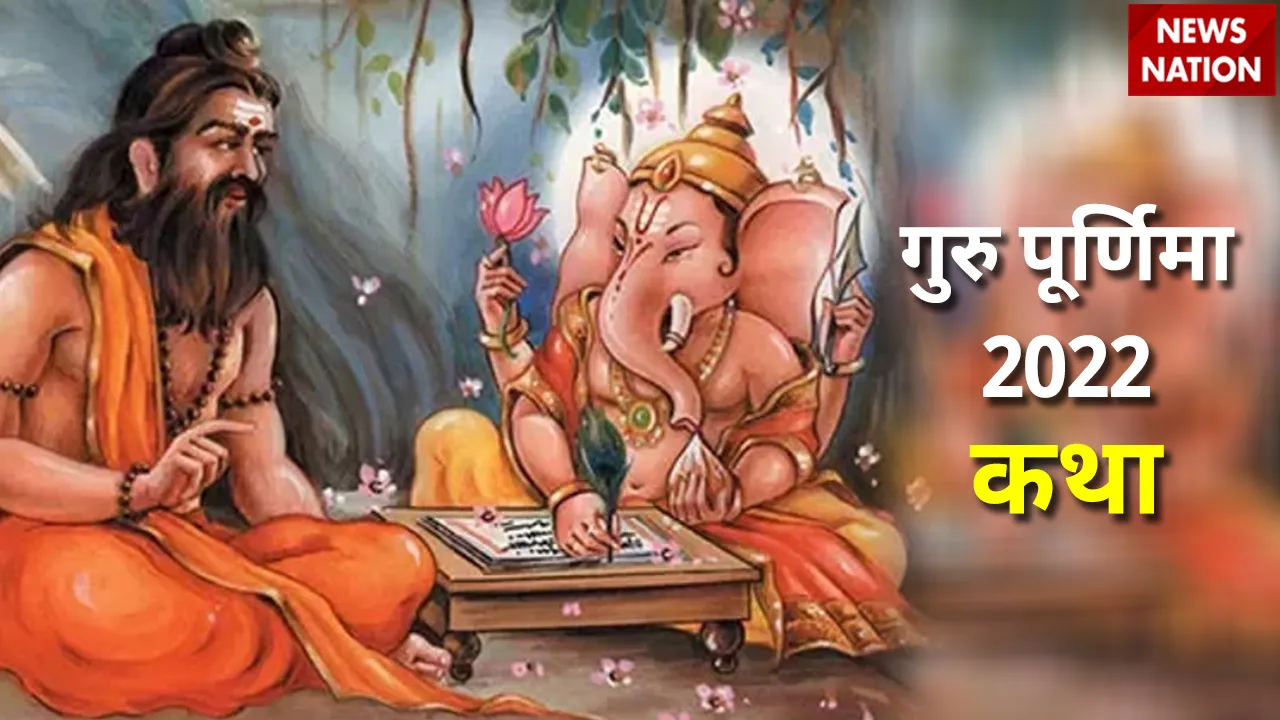 guru purnima 2022 mantra, updesh and what to buy