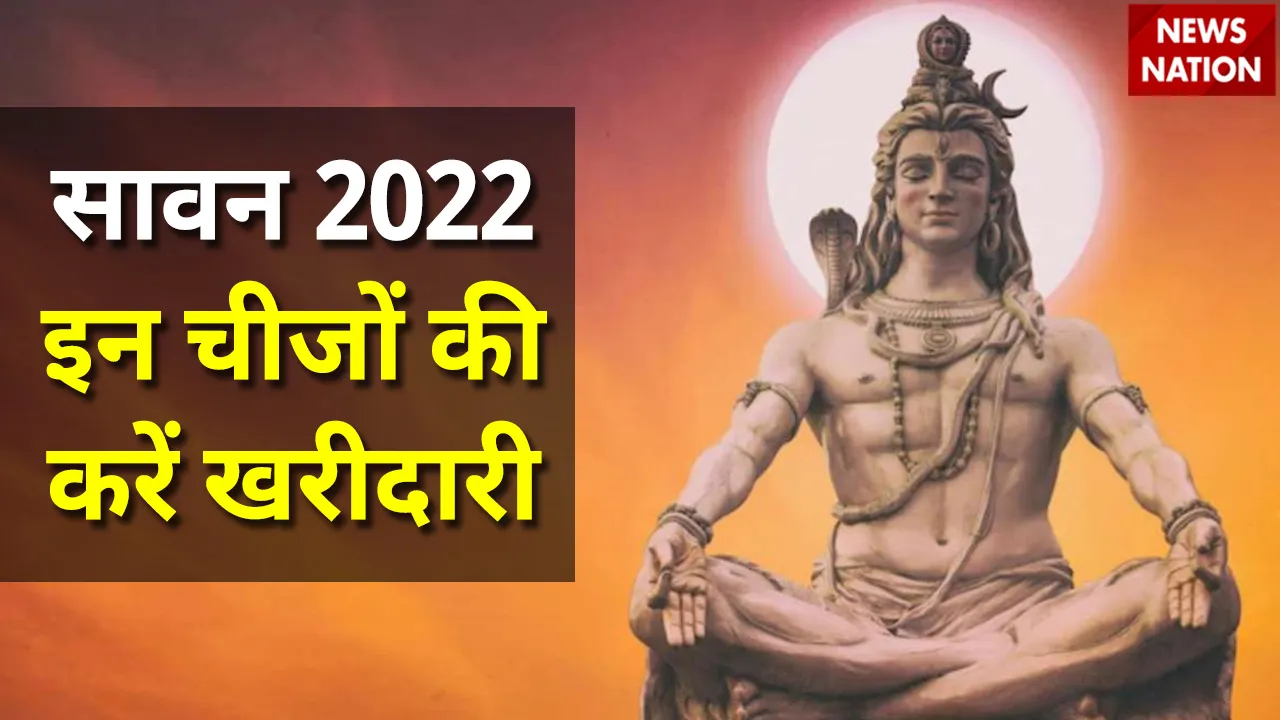 sawan 2022 shopping