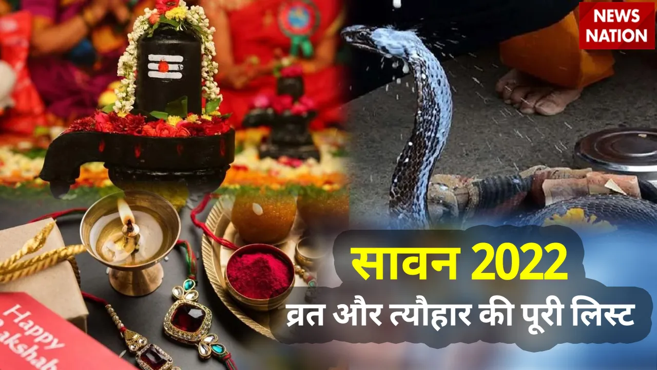 Sawan 2022 Vrat Tyohar List