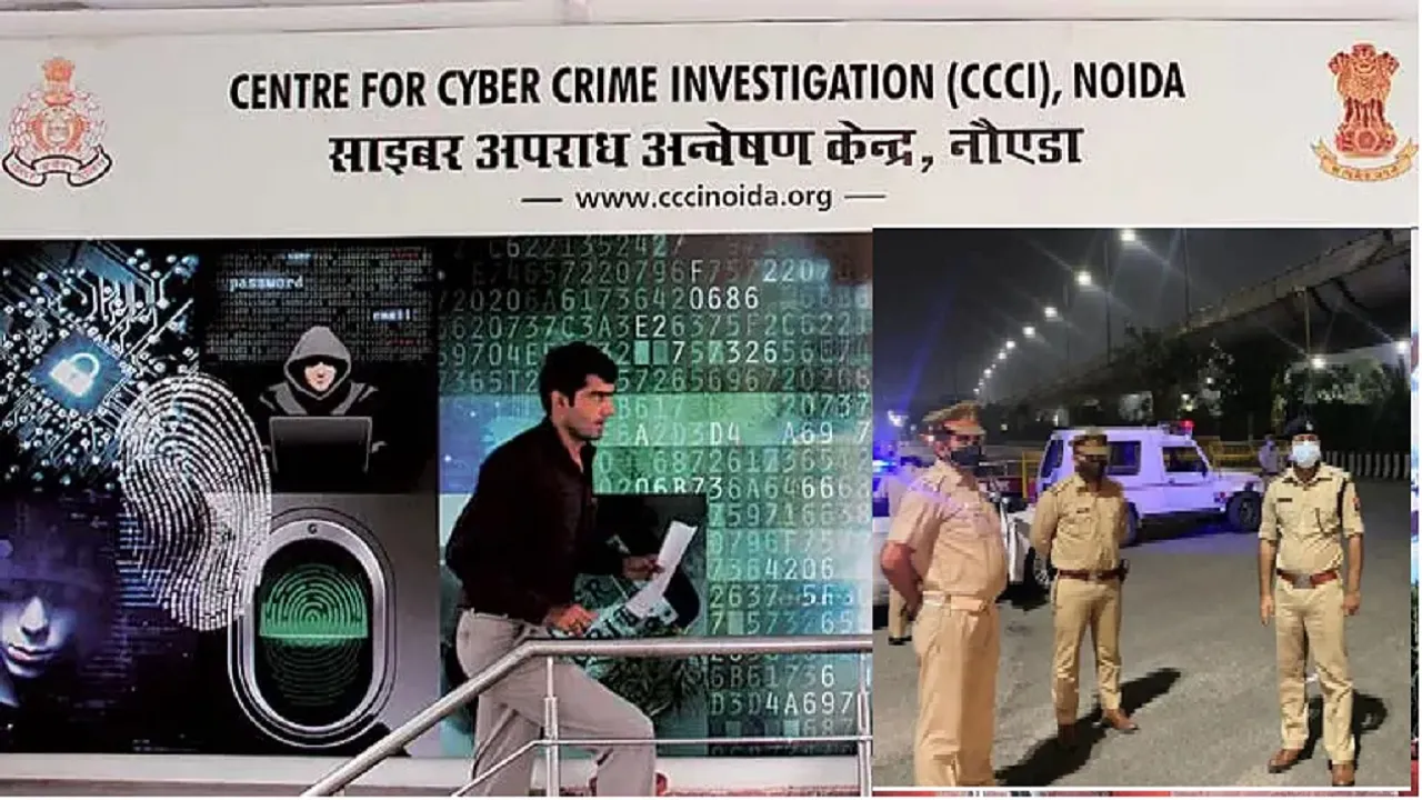 Noida Cyber Police
