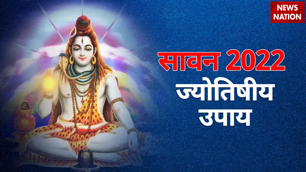 swaan 2022 jyotish upay