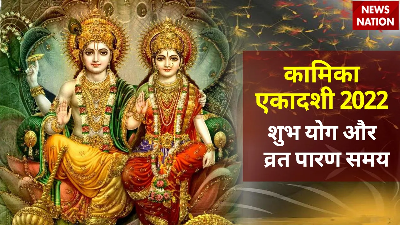 kamika ekadashi