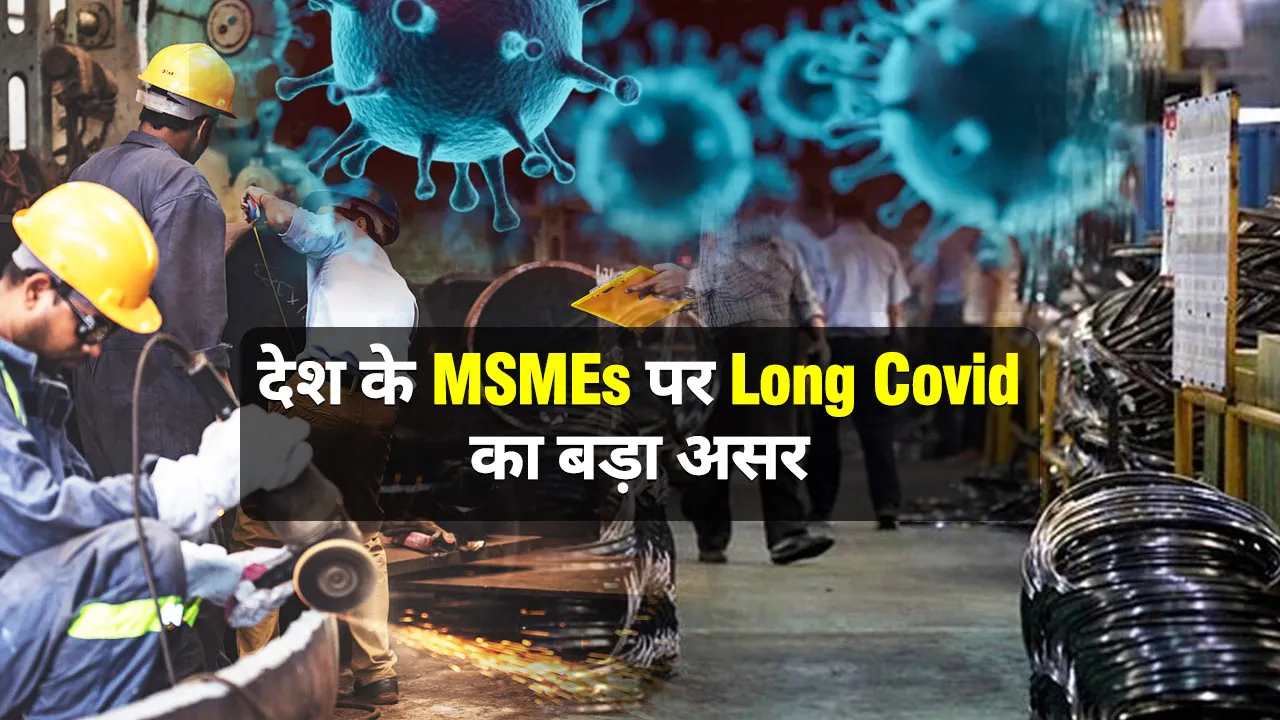 msme