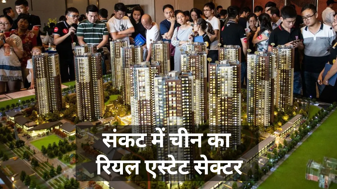 real state