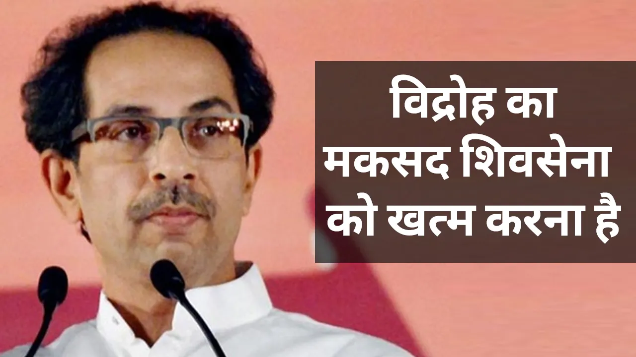 shivsena