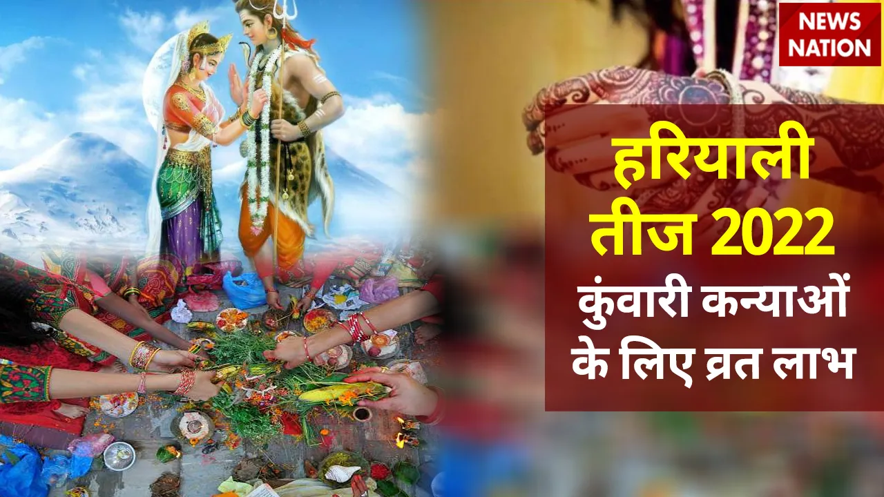 Hariyali Teej 2022 Importance Of Vrat For Unmarried Girls