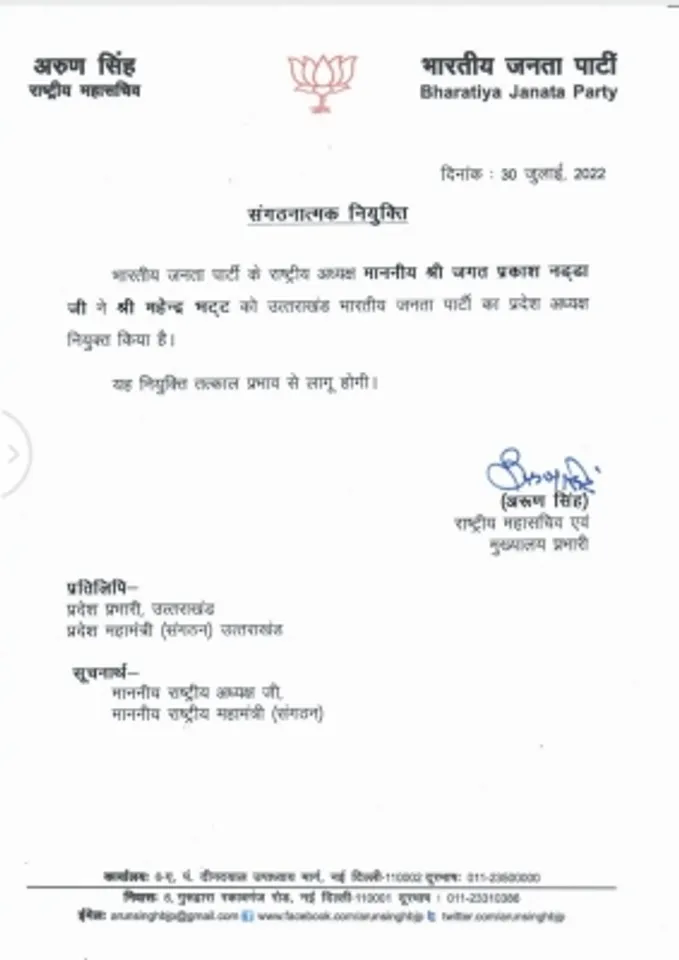 BJP National