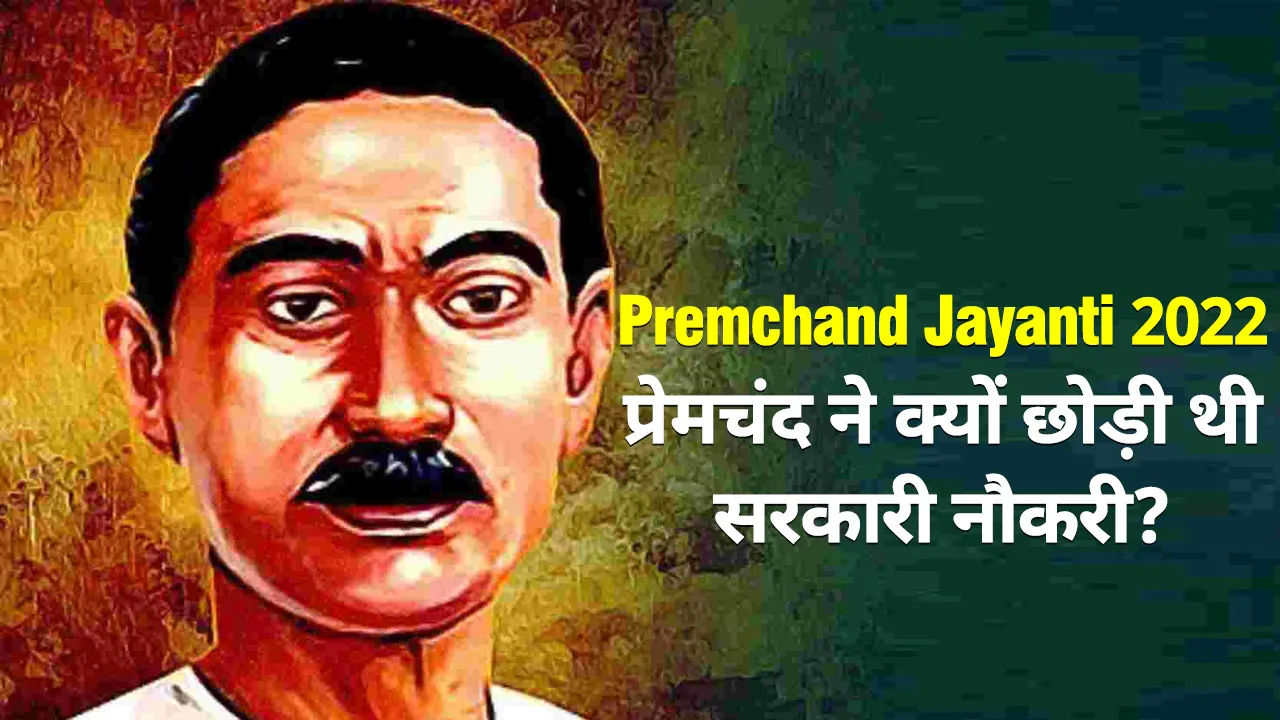 premchand