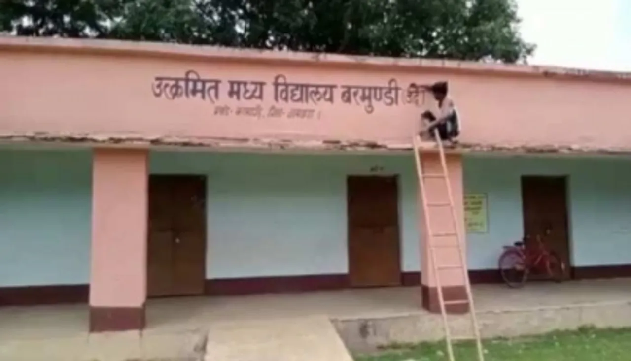Jharkhand prathmik