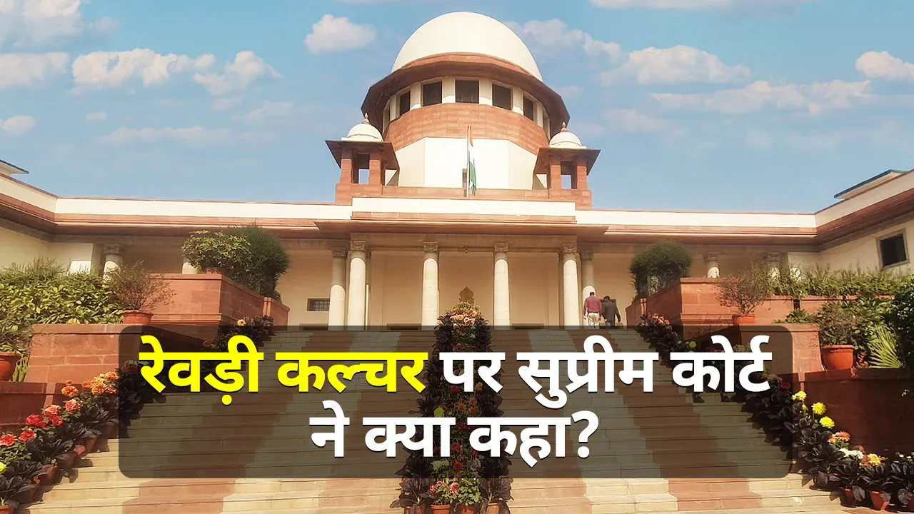 supreme court