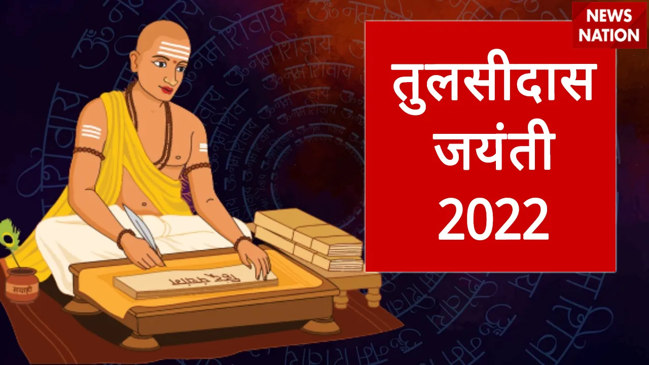Tulsidas Jayanti 2022 Cross River