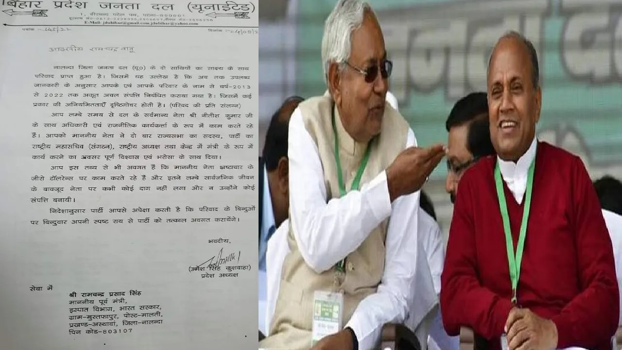 nitish kumar and rcp singh
