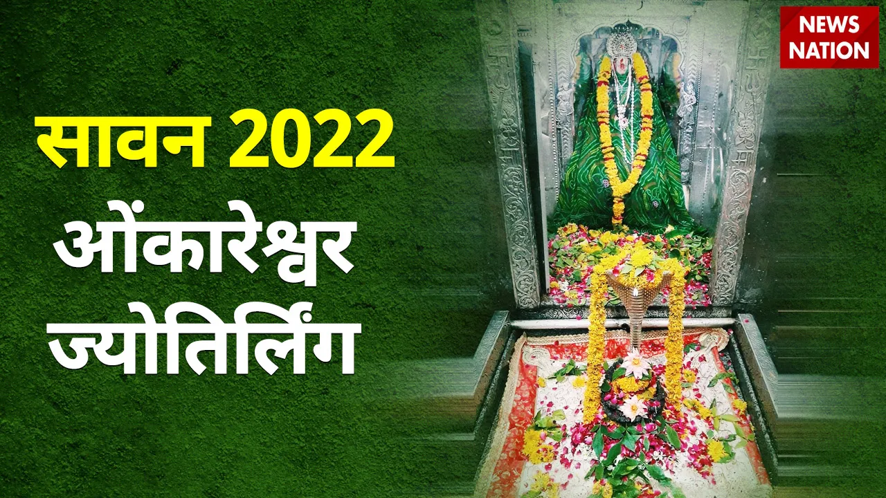 Omkareshwar Jyotirlinga facts and History