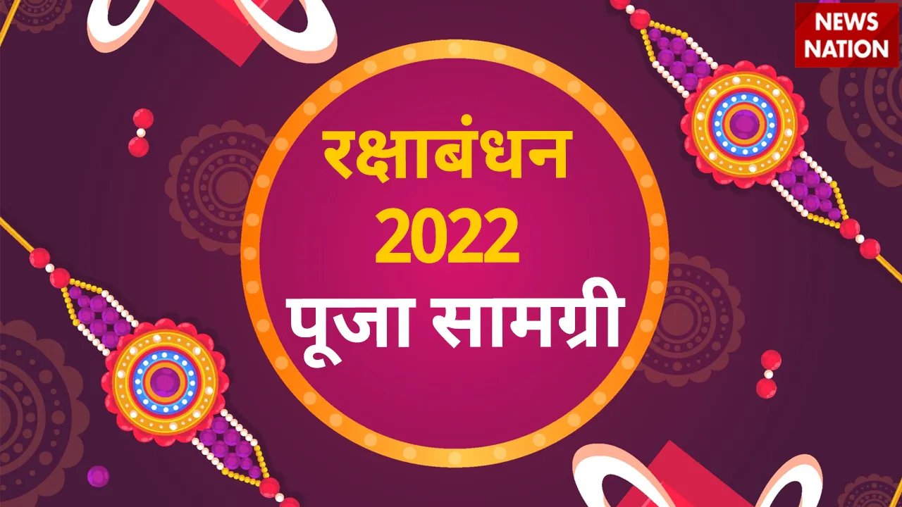 raksha bandhan 2022 puja samagri list