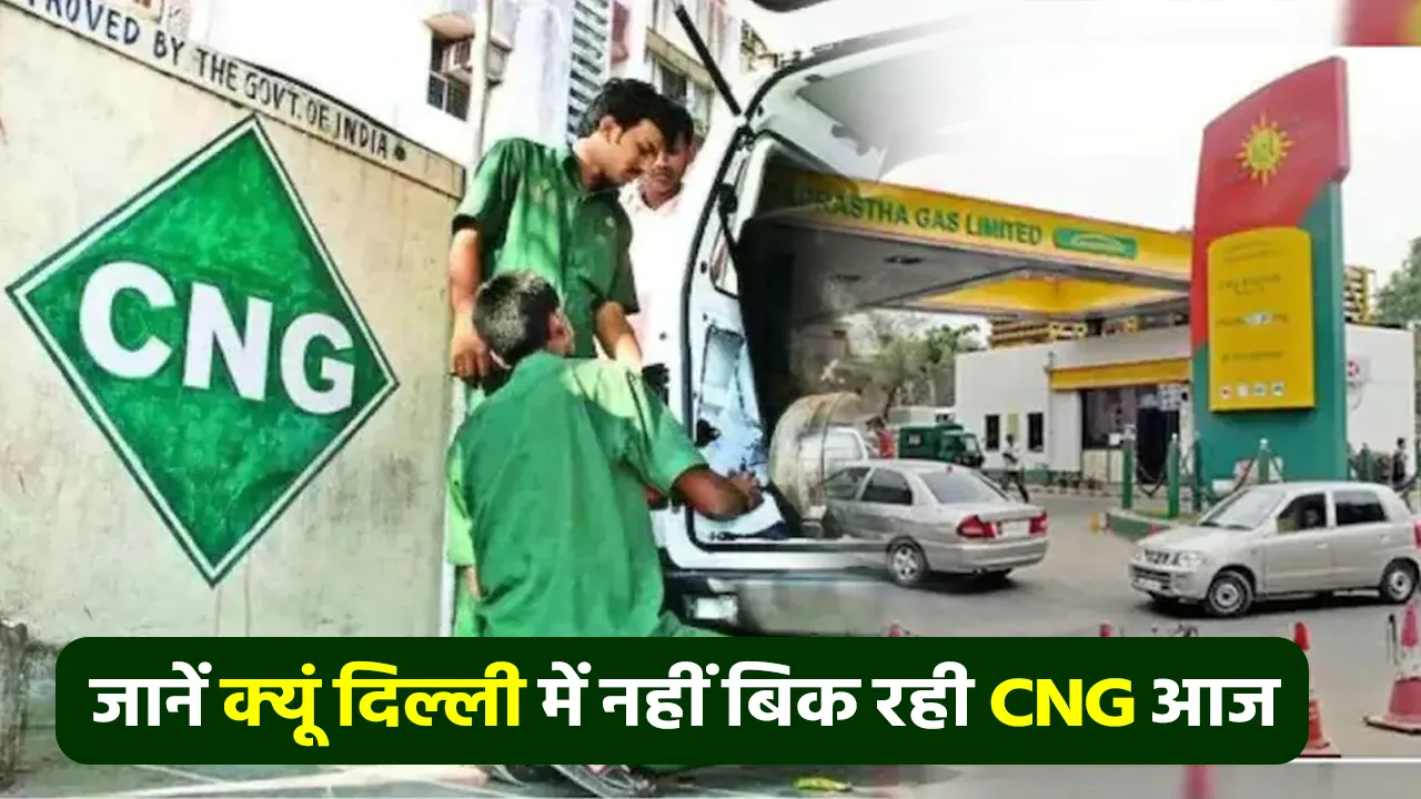 No CNG Sale