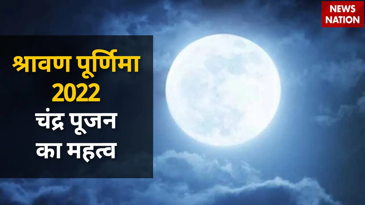 sawan 2022 chandra pujan importance
