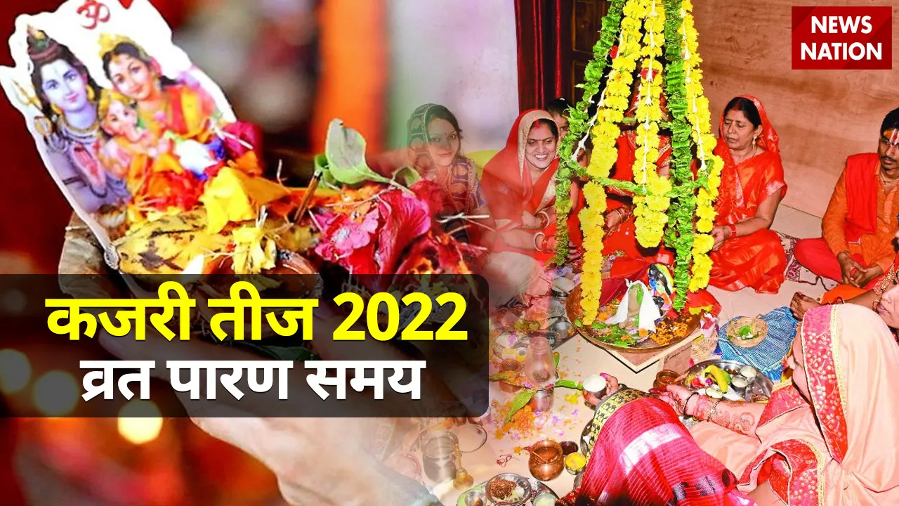 Kajari Teej 2022 Vrat Paran Samay