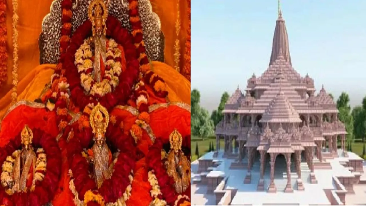Rammandir