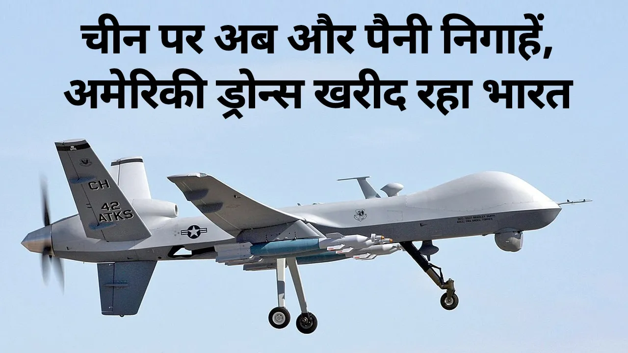 drone