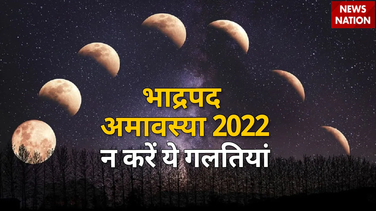 Bhadrapada Amavasya 2022 Donts