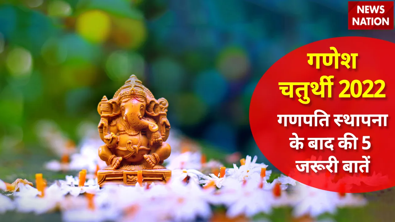 Ganesh Chaturthi 2022 Ganpati Pratima 5 Things