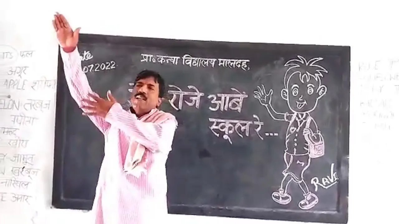 samstipur teacher