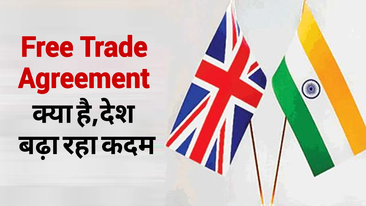 free trade
